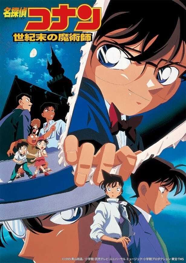 名探偵コナン 尺八 曲 劇場版『名探偵コナン 緋色の弾丸』(豪華