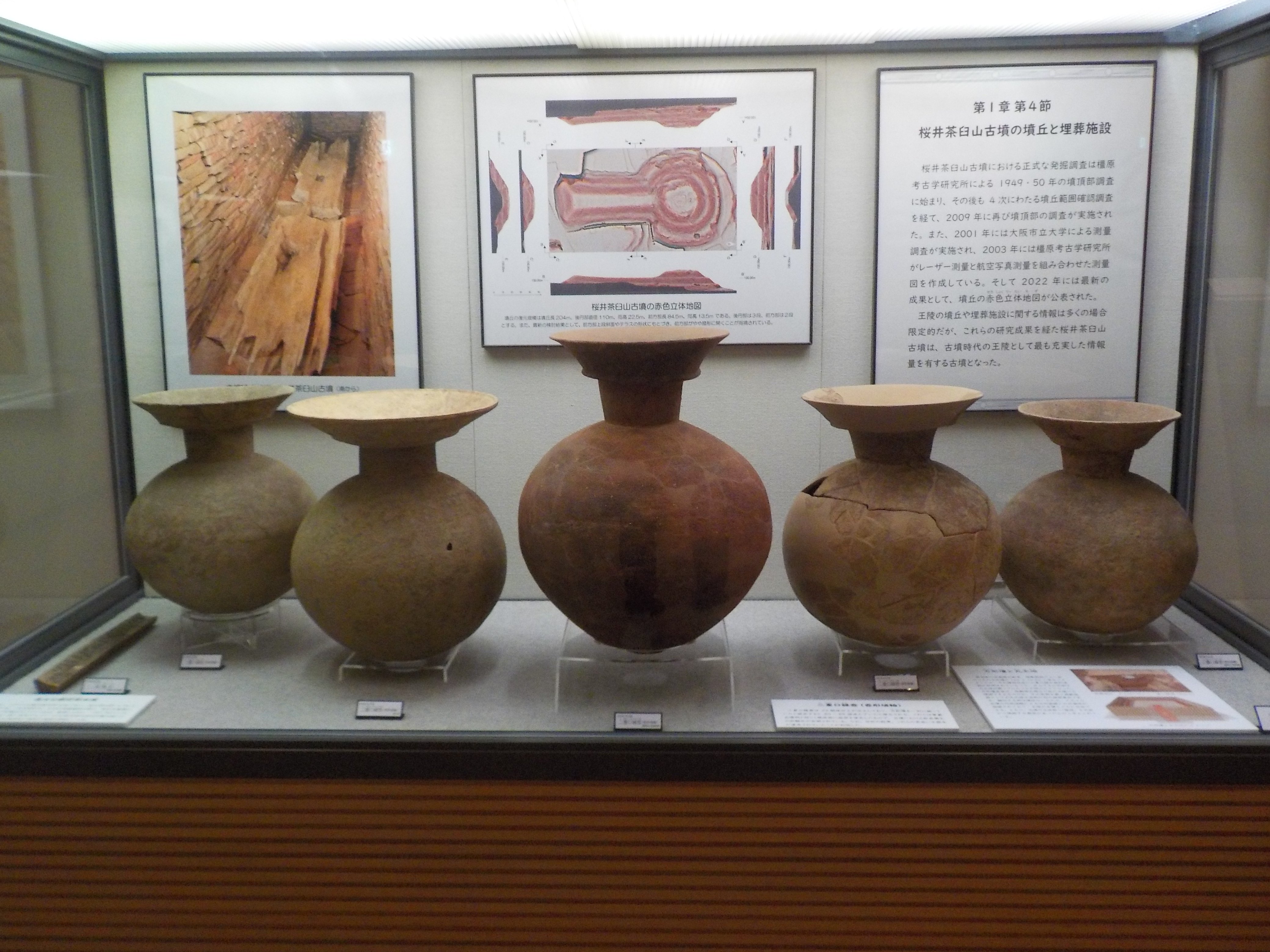 国内最多の銅鏡を保持した初期ヤマト王権の王墓～王陵 桜井茶臼山古墳