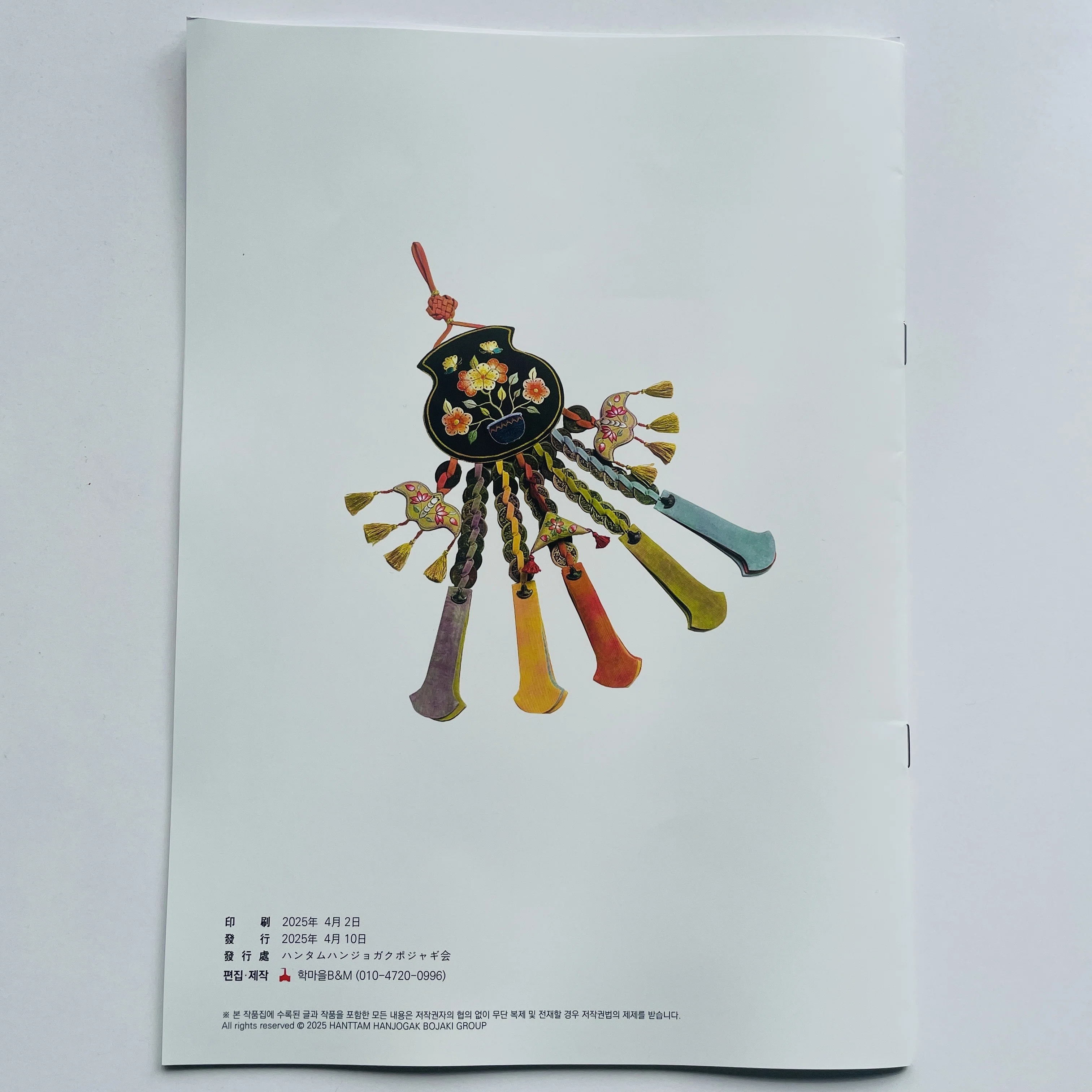 すてきなポジャギ展図録いただいた｜pojagi*sono