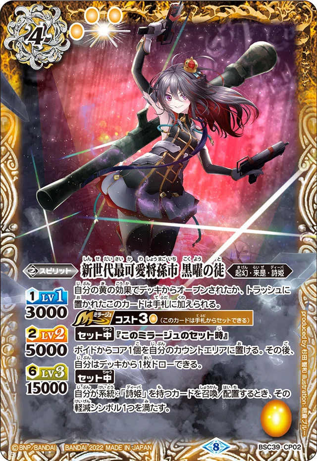 四魔女フラム｜yuki
