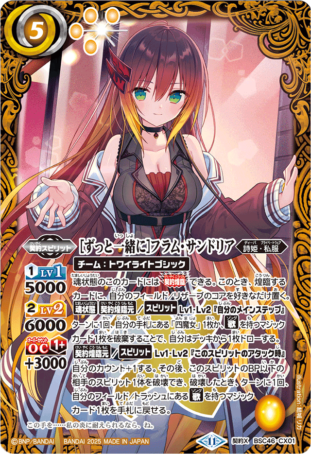 バトスピ フラム・サンドリアデッキ イルマ・イマージュ軸 四魔女フラム|yuki