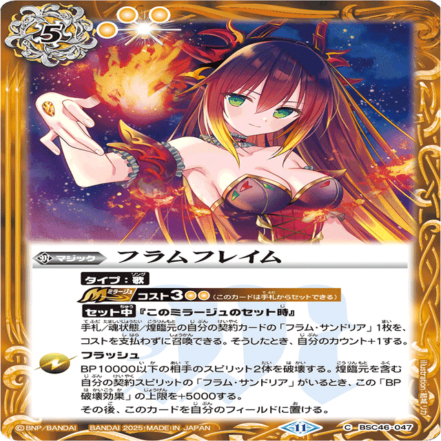 四魔女フラム｜yuki