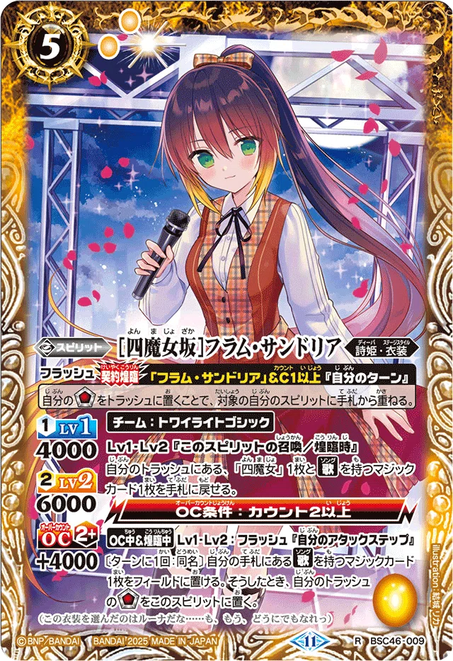 四魔女フラム｜yuki