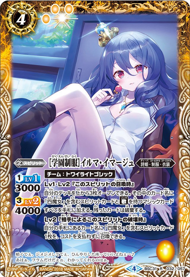 四魔女フラム｜yuki