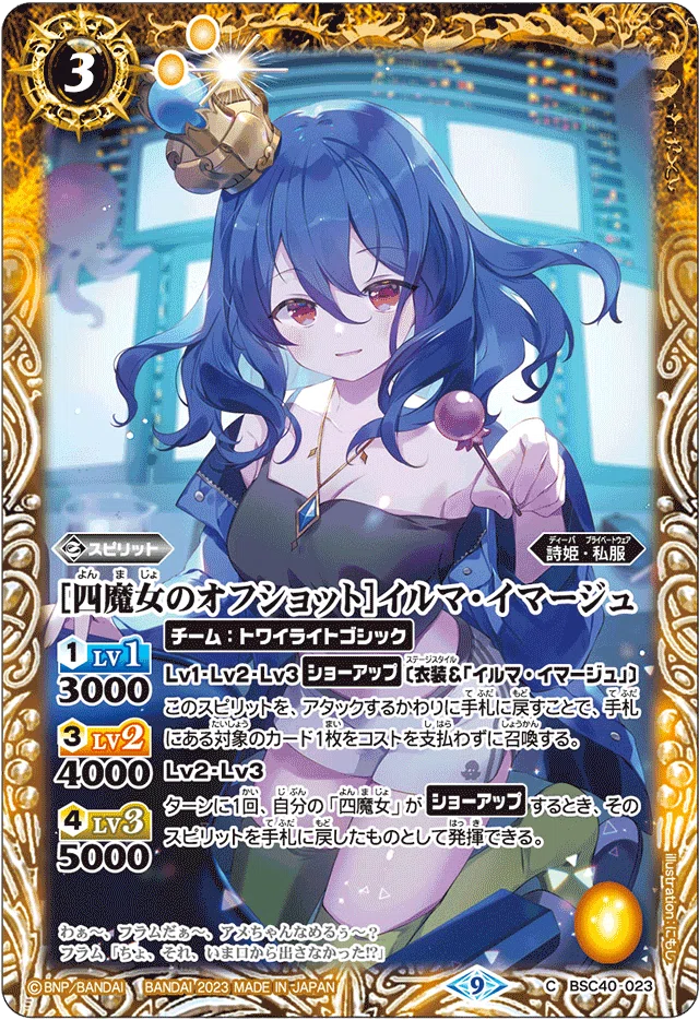 四魔女フラム｜yuki