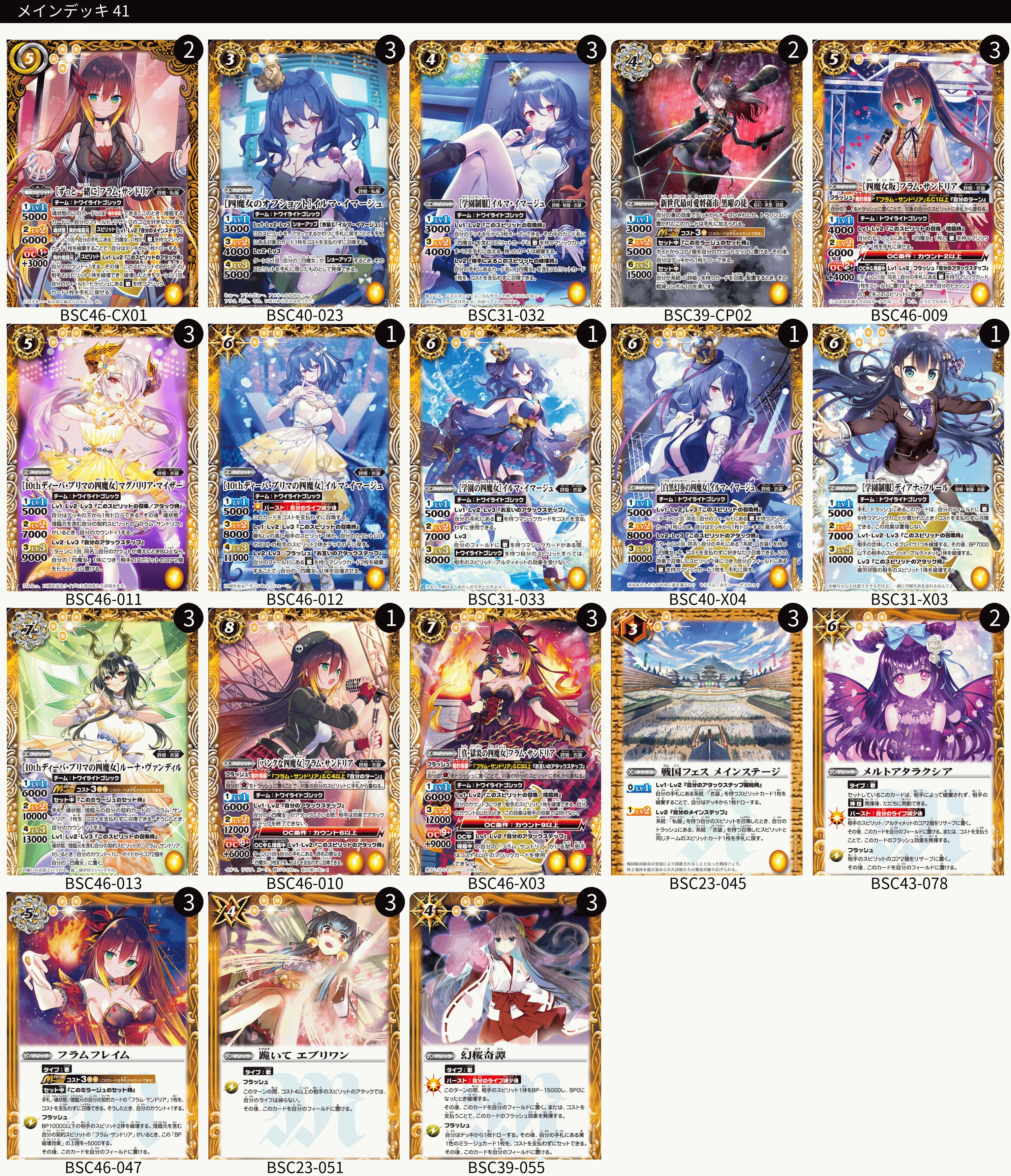 四魔女フラム｜yuki