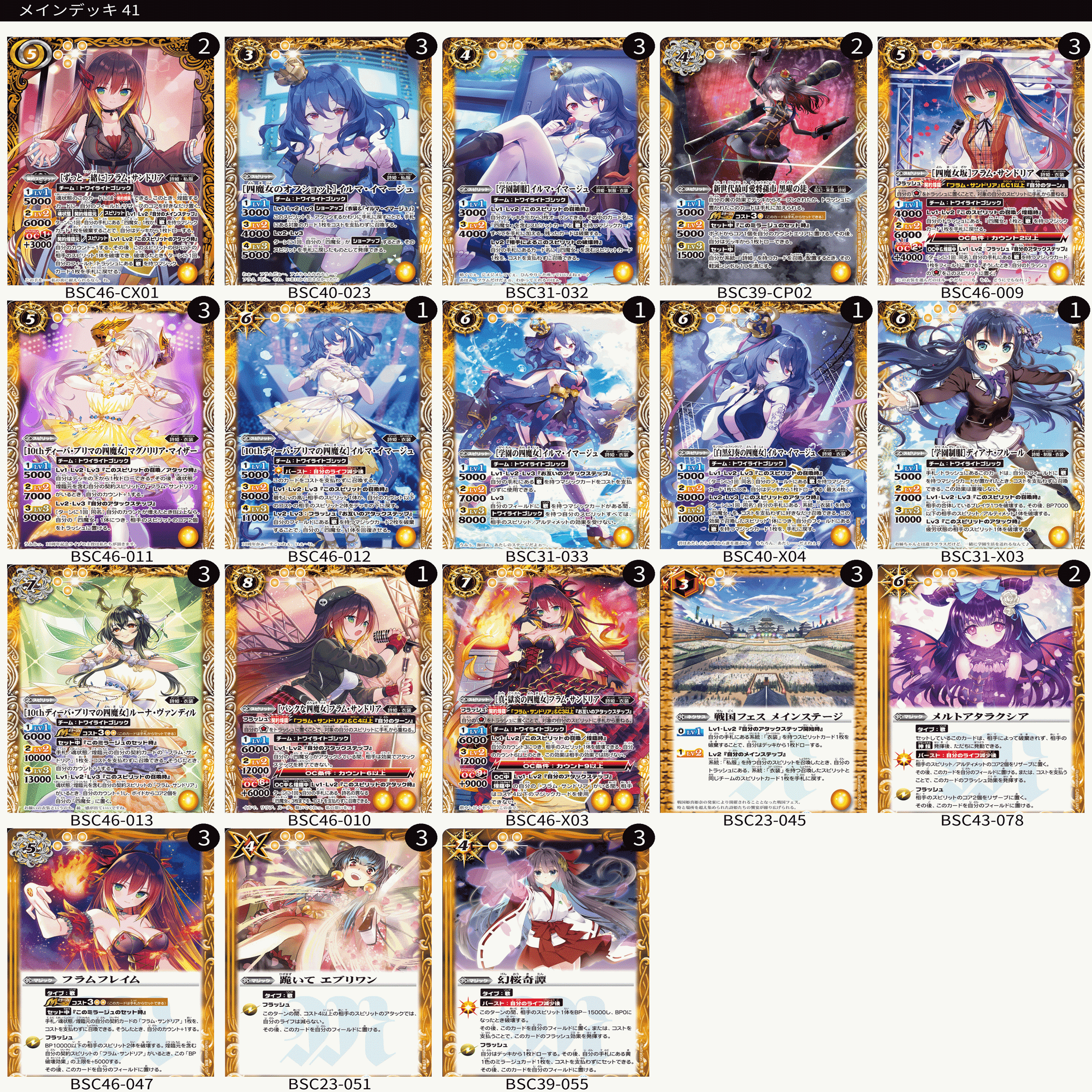 四魔女フラム｜yuki