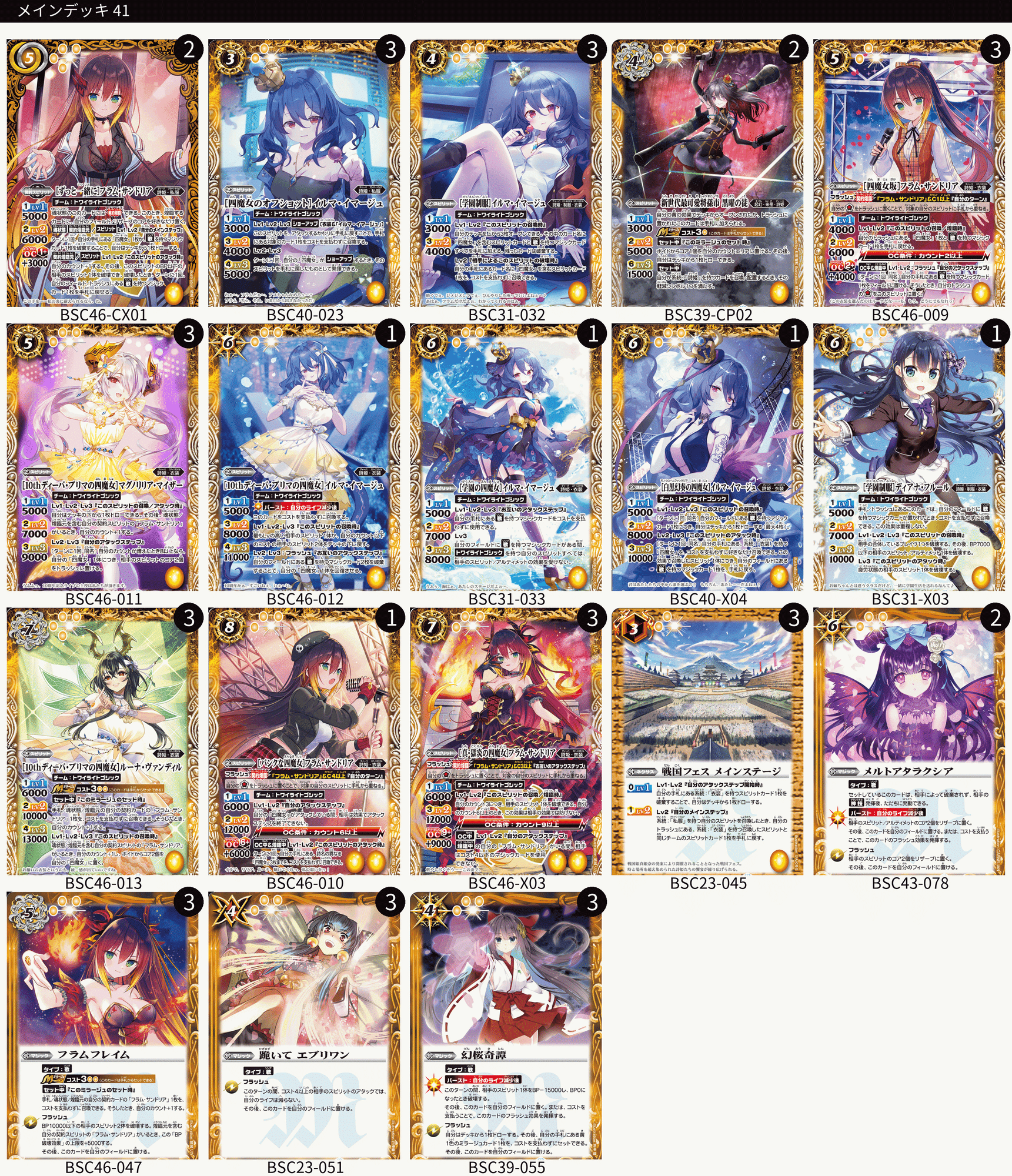 四魔女フラム|yuki 四魔女フラム|yuki