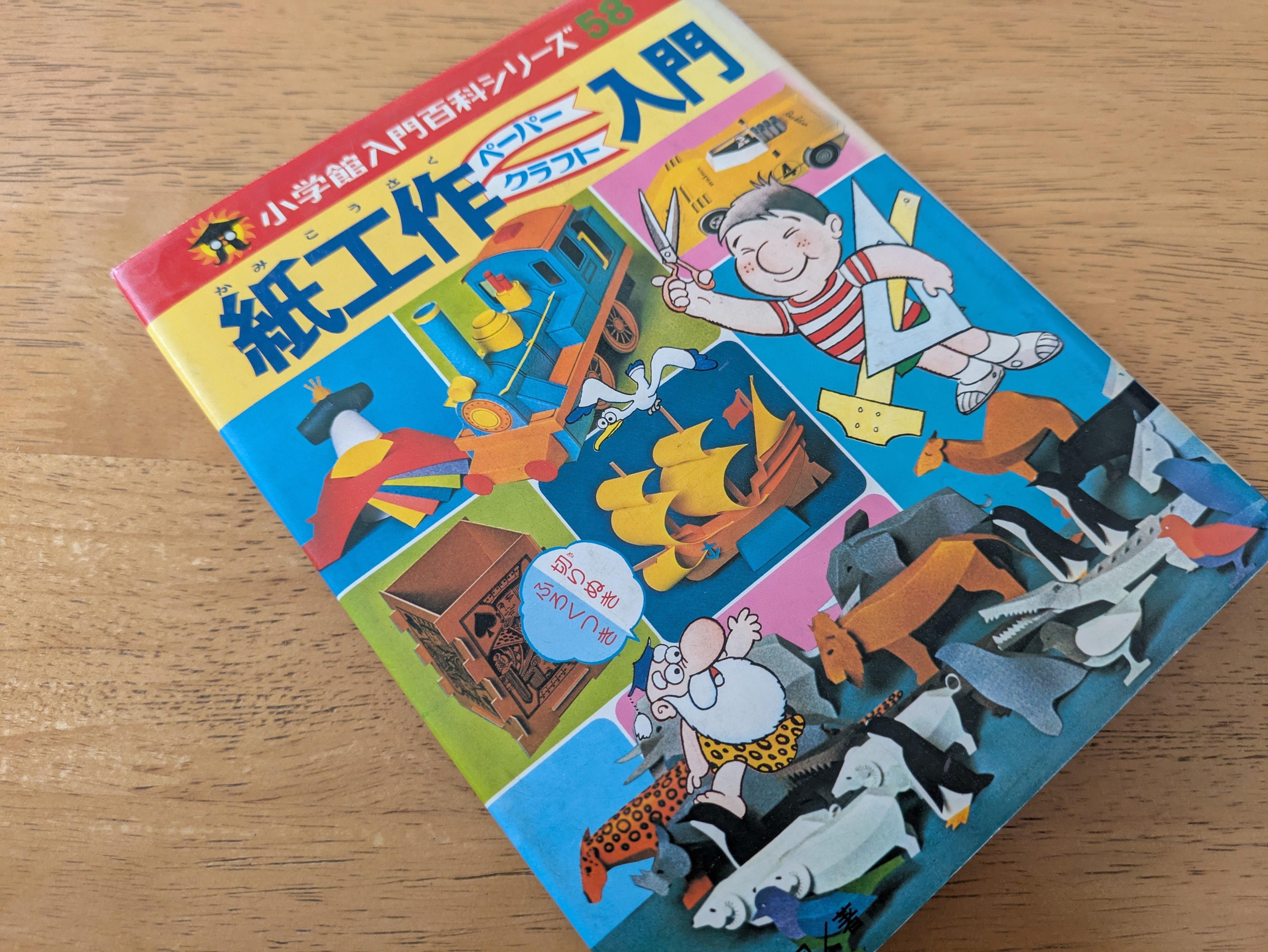 紙工作「機関車80分の1・D51」始末記｜家系図ミラケル