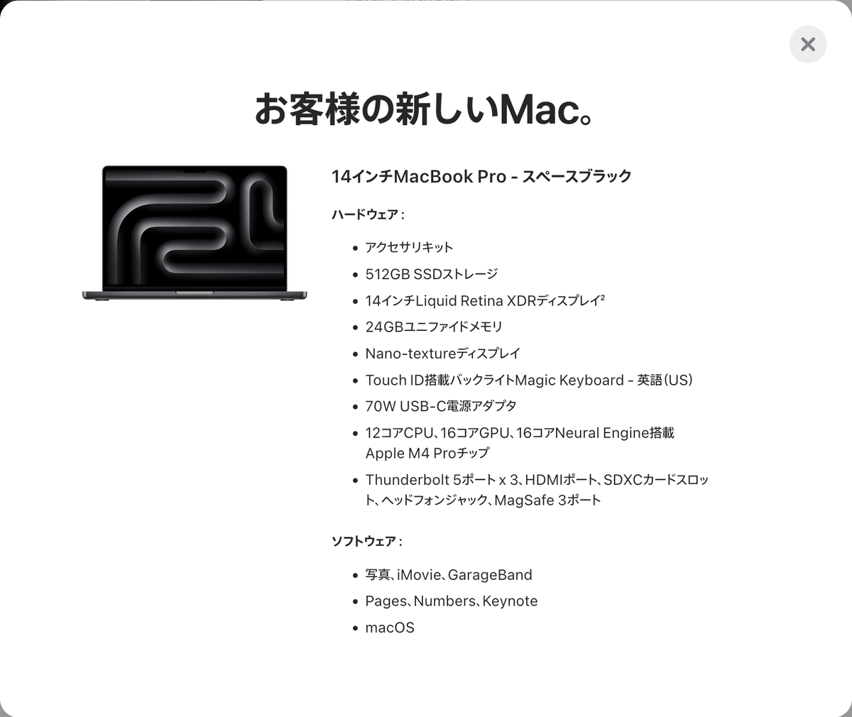 結構悩んでMacbook Pro 2024（M4pro）を買った話｜KM