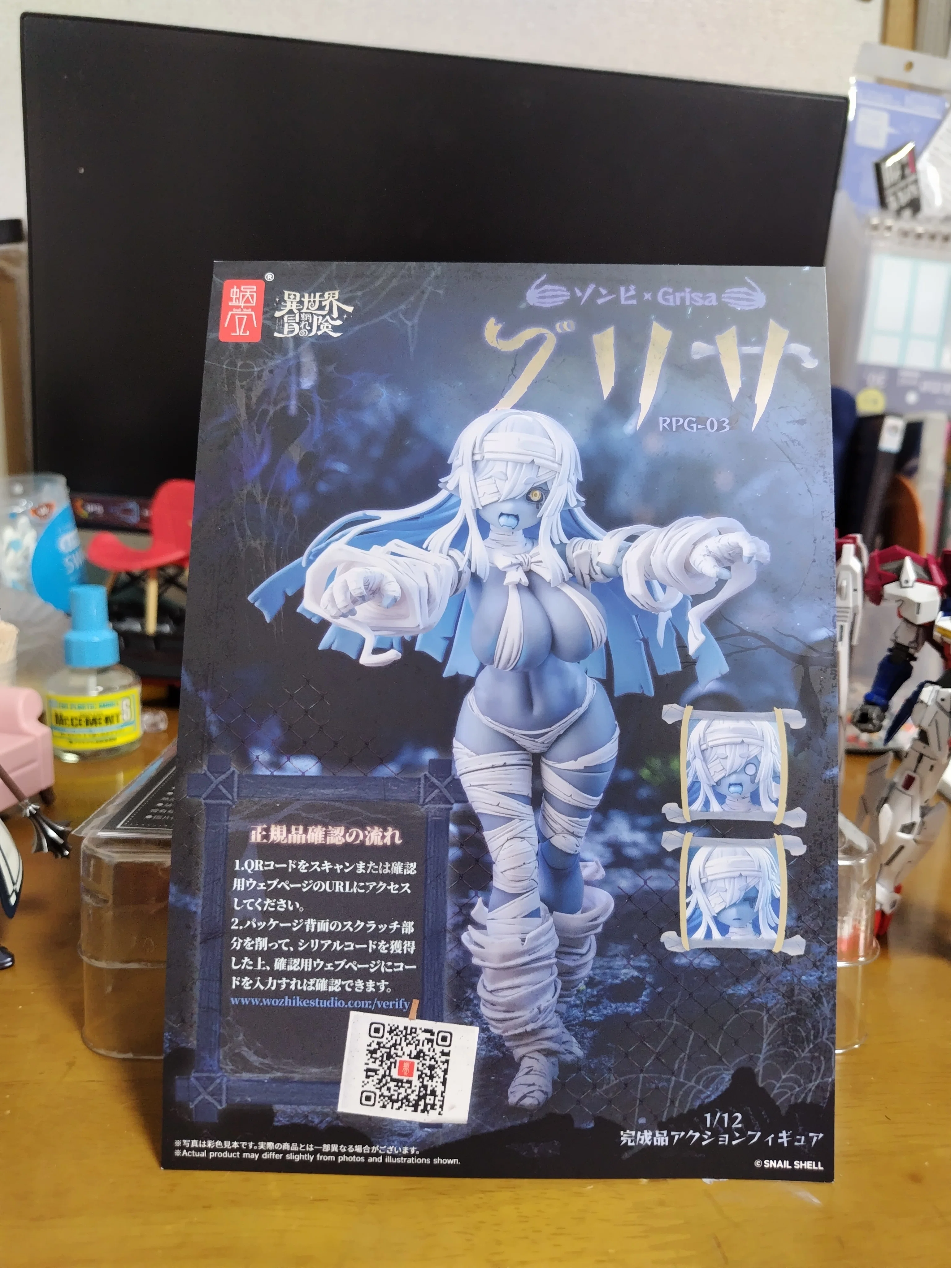 蝸之殻SNAIL SHELL（スネイルシェル）RPG-03 ゾンビ グリサ 箱絵＆中身