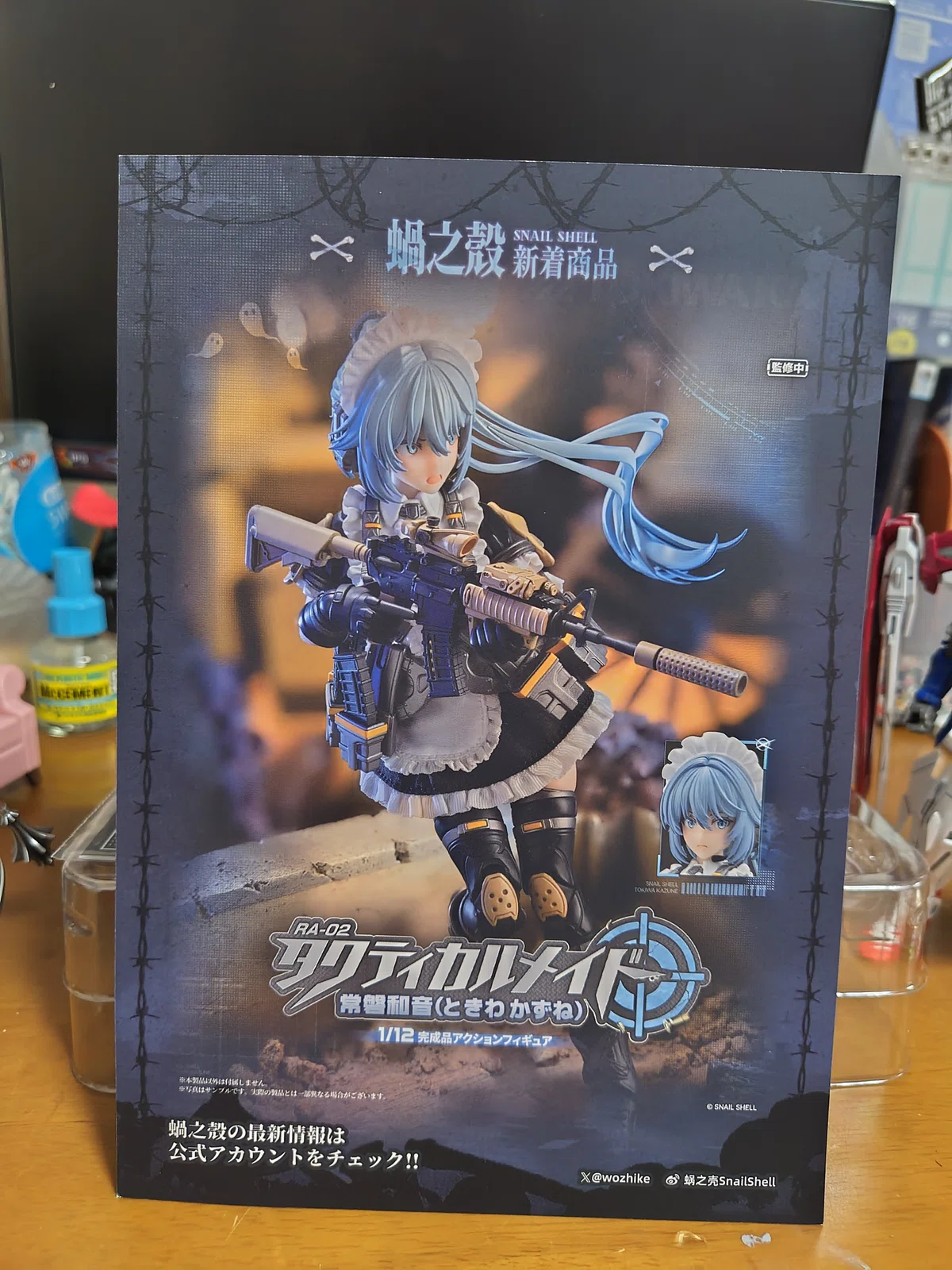 蝸之殻SNAIL SHELL（スネイルシェル）RPG-03 ゾンビ グリサ 箱絵＆中身 