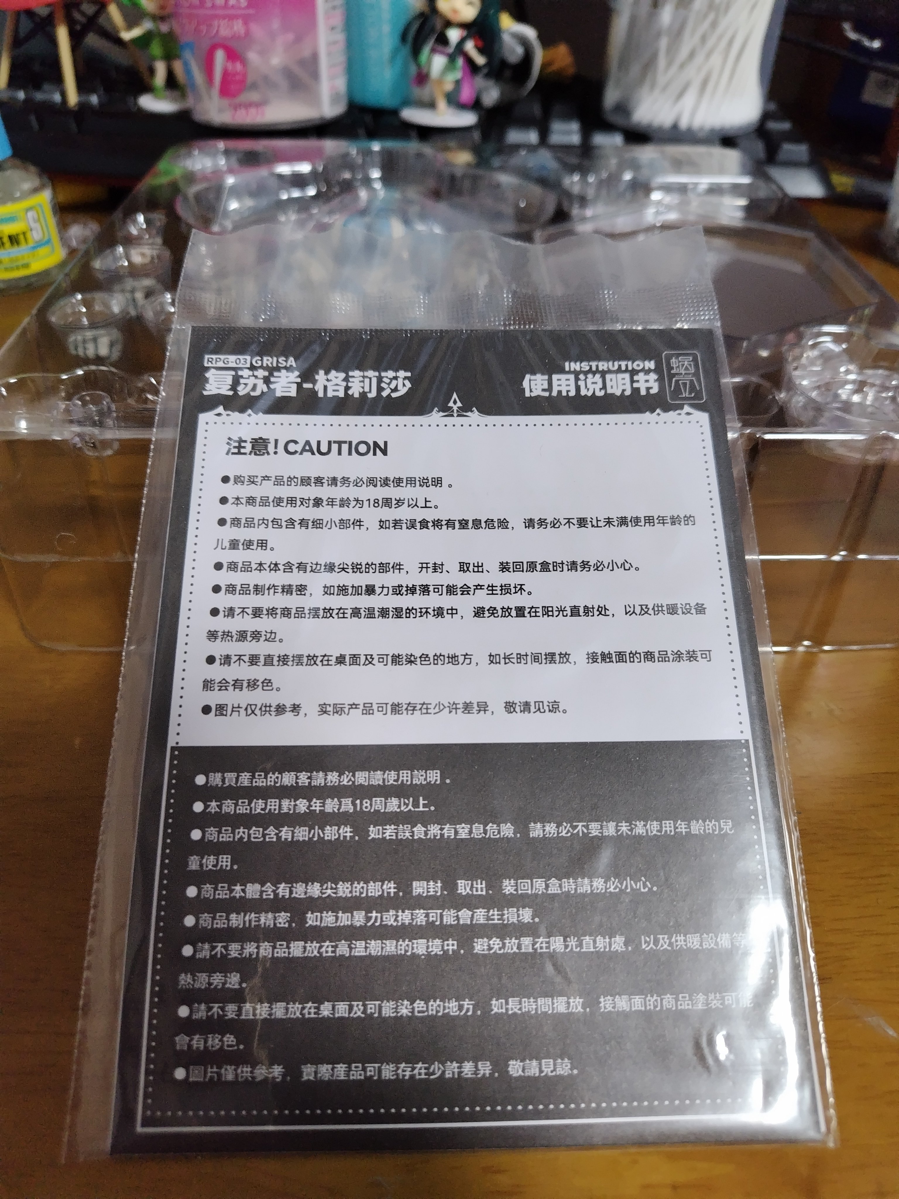 蝸之殻 RPG-03 グリサ 未開封 Amazon.co.jp: 蝸之殻 RPG-03 ゾンビ グリサ 全高約148mm（頭