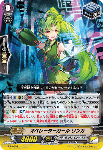 ヴァンガード Pスタン ディメンジョンポリス 次元ロボ Gゾーン