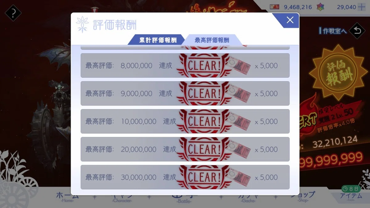 新天使「ウェポンマスター」&新イベ「ヴェクシルム全面戦」が登場!/4月21日(月)11:00からメンテなので報酬回収をお忘れなく! 〜【第88 ...