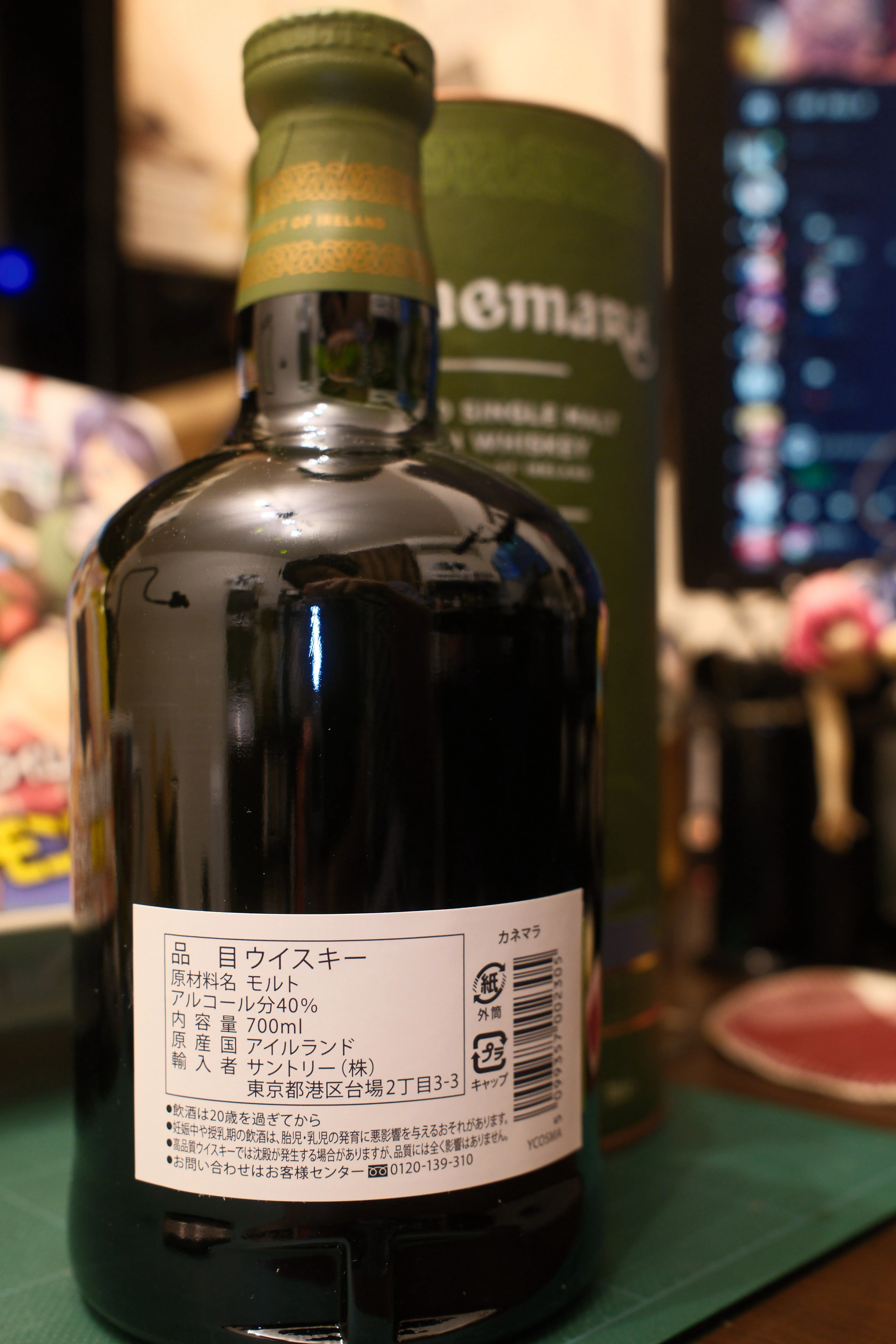 お酒メモ：カネマラ オリジナル ピーテッド シングルモルト｜月曜休み。