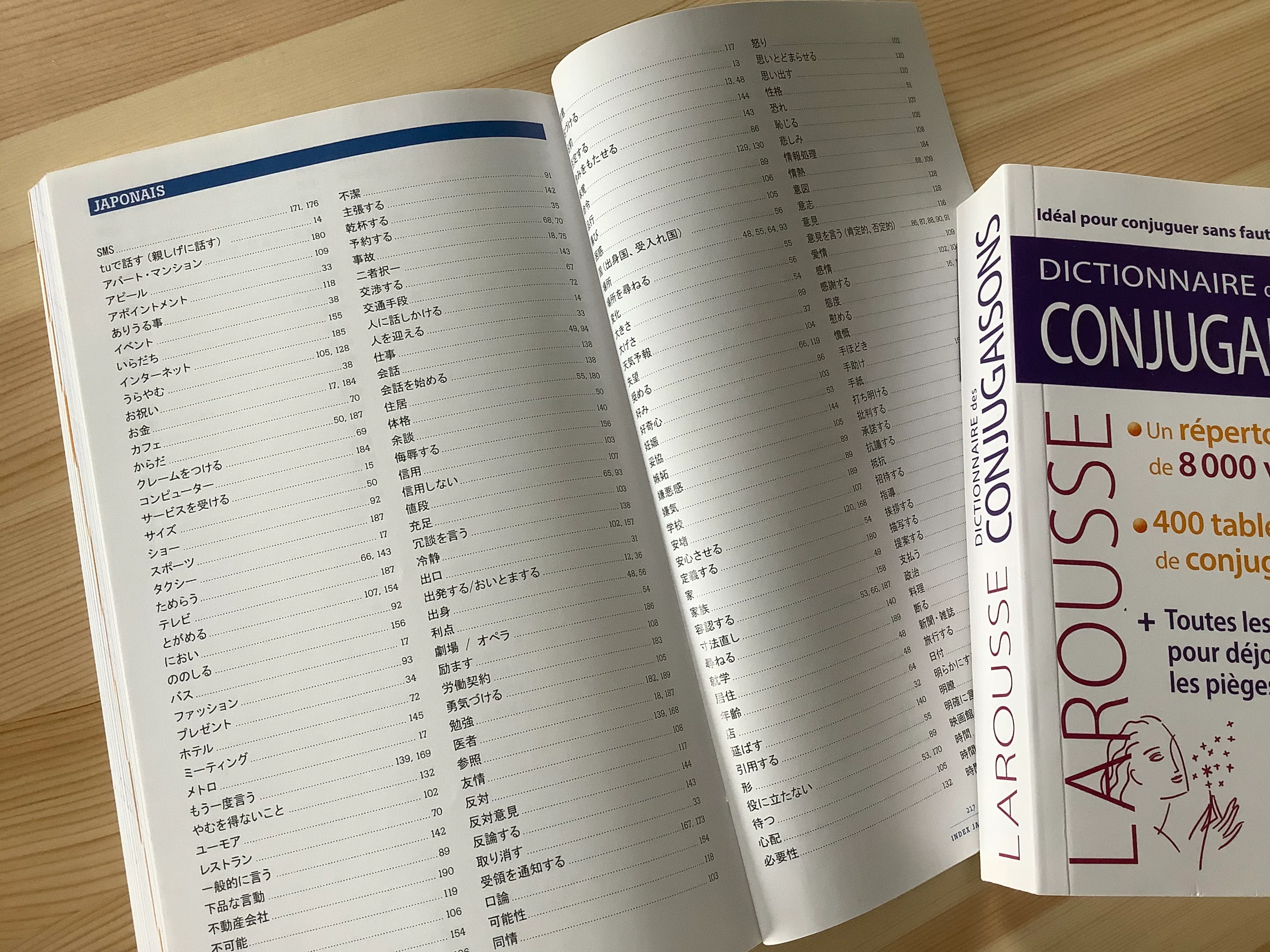 フランス語のフランス語参考書] FLE本と新しいフラ語シリーズ買ったよ