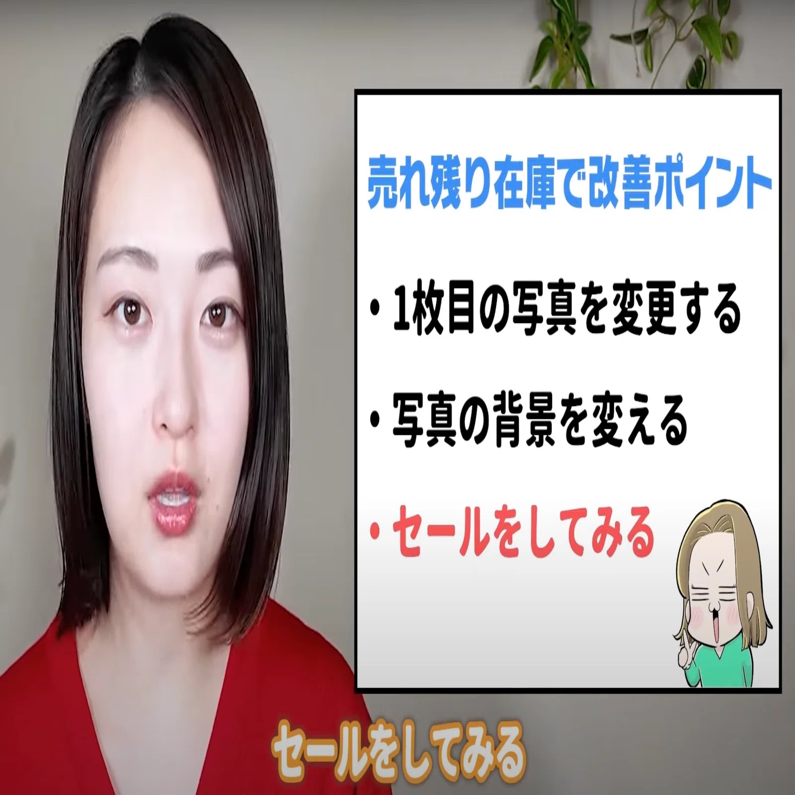 売れ残りどうする？】メルカリせどり初心者が