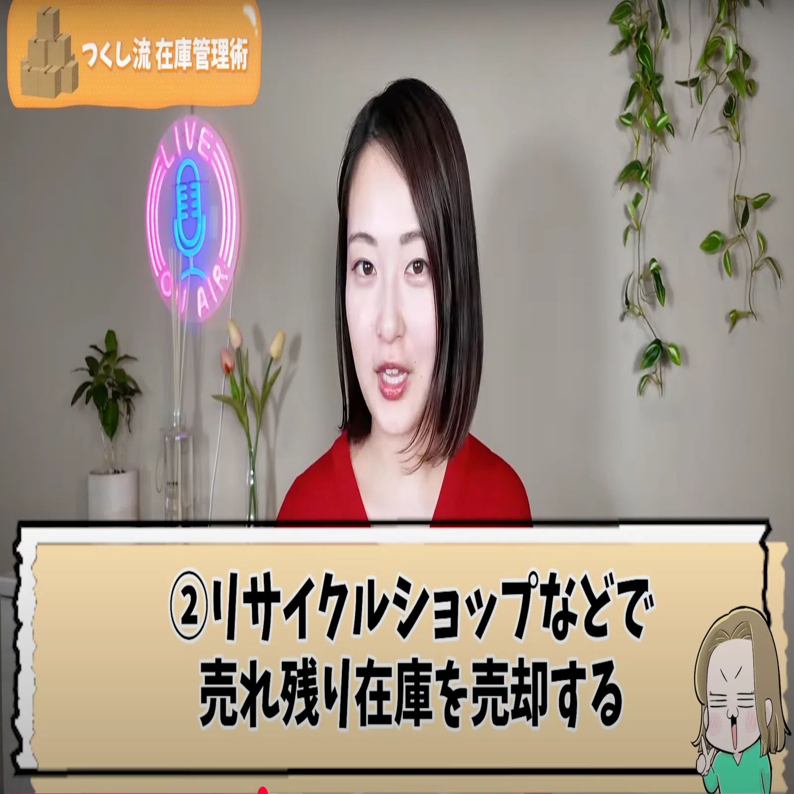 売れ残りどうする？】メルカリせどり初心者が