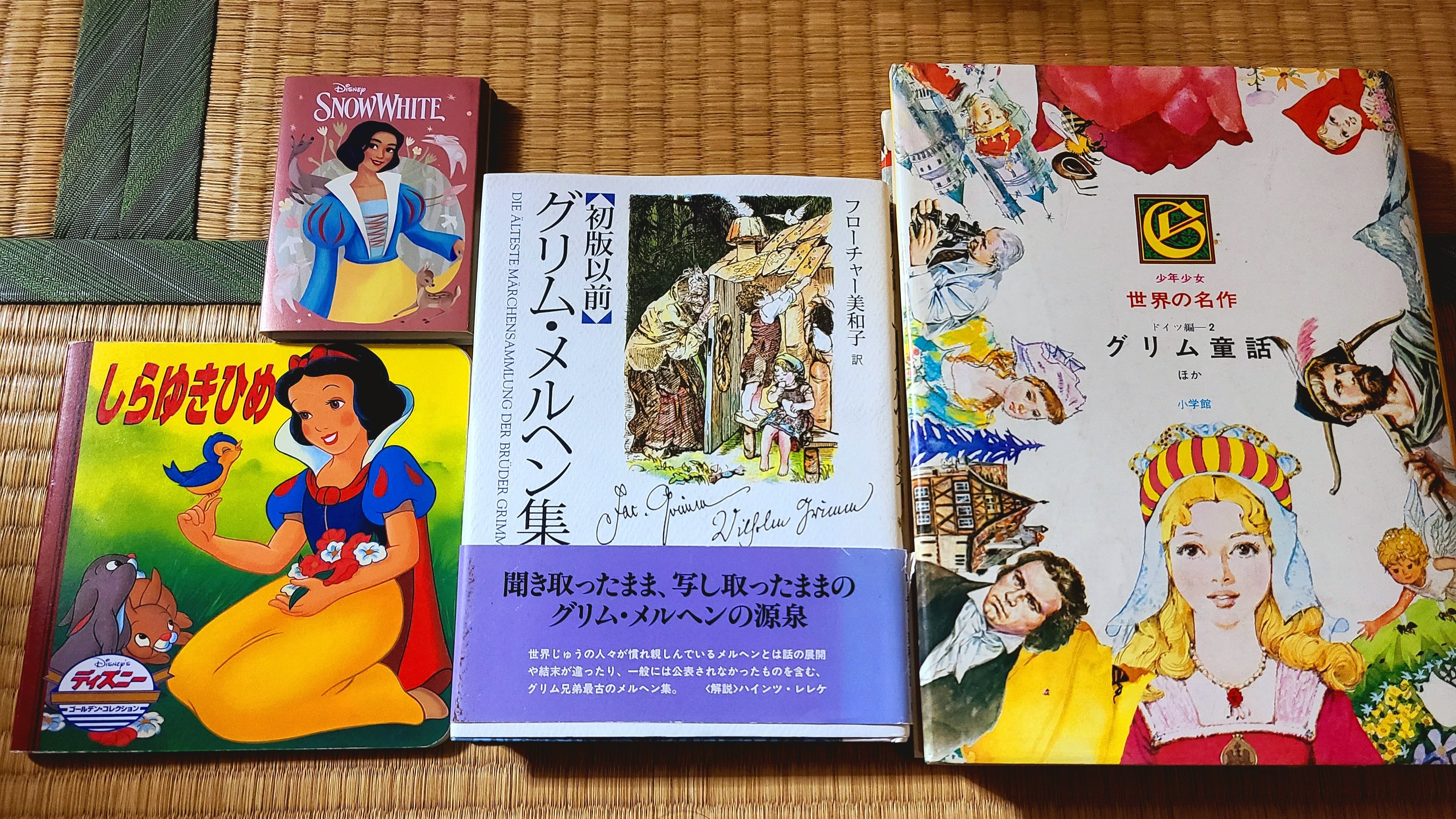 実写(※リイマジニング)版白雪姫の原作リスペクトとやらを考える