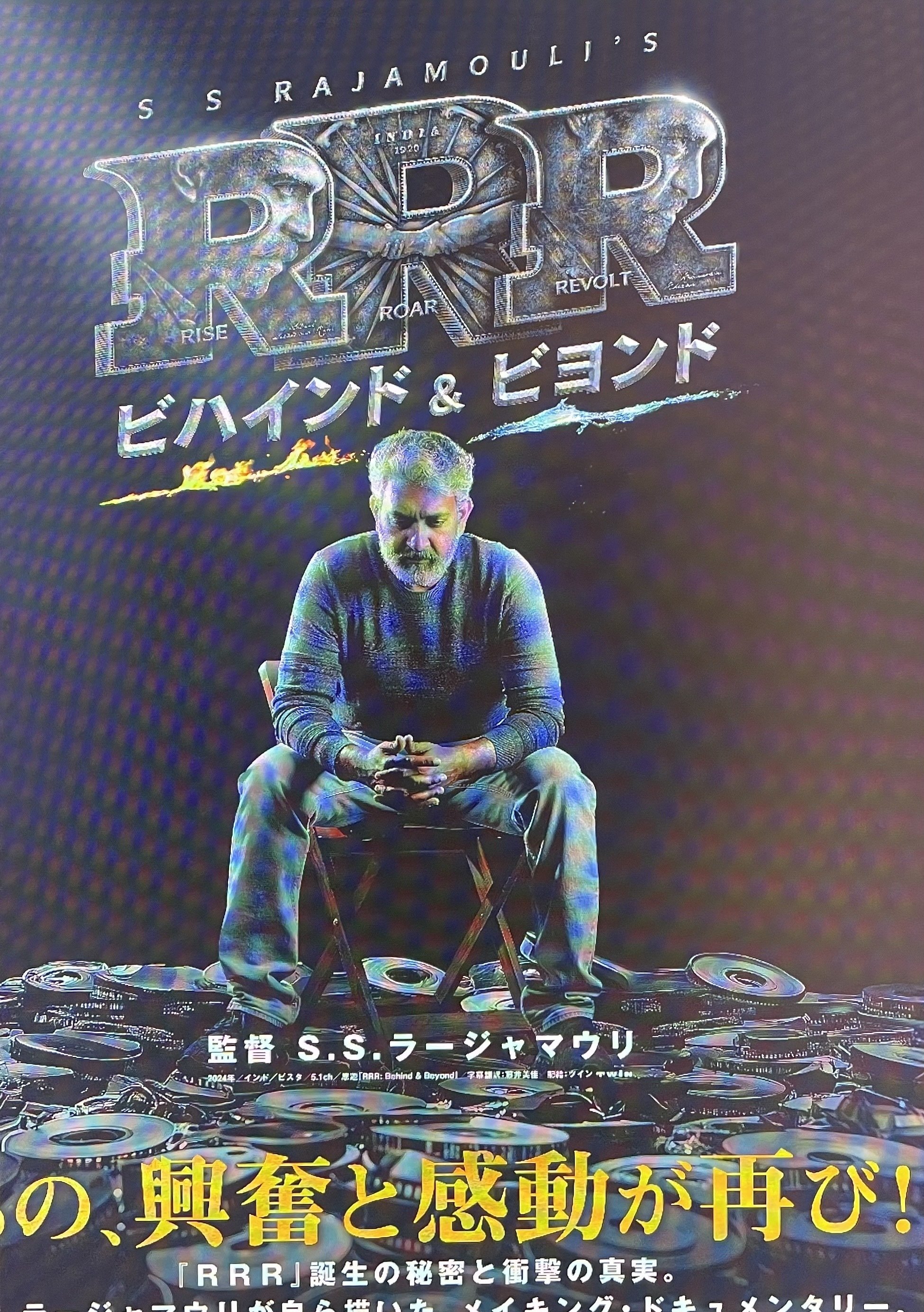 RRR ビハインド＆ビヨンド」②－創造の素晴らしさを知る｜Jasmin-India