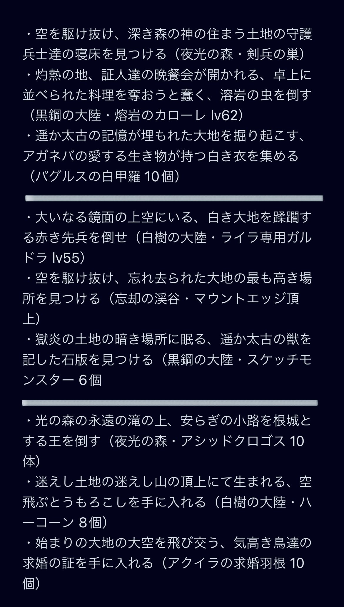 ゼノブレイドクロスDE シークレットオーダーについて｜ゔ