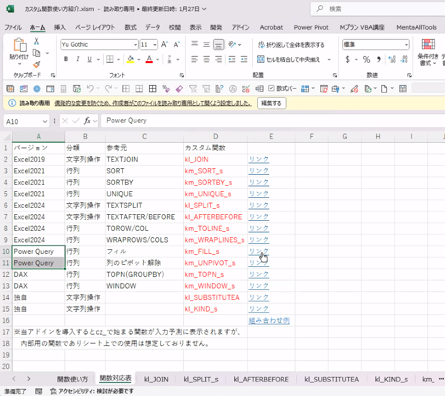 「確認用」　　裁断済み38冊セット　Ecel　関数　ピボットテーブルクエリパワー 図で分かる！】Power Query 入門【中級編】 | Yomi Kaki Excel
