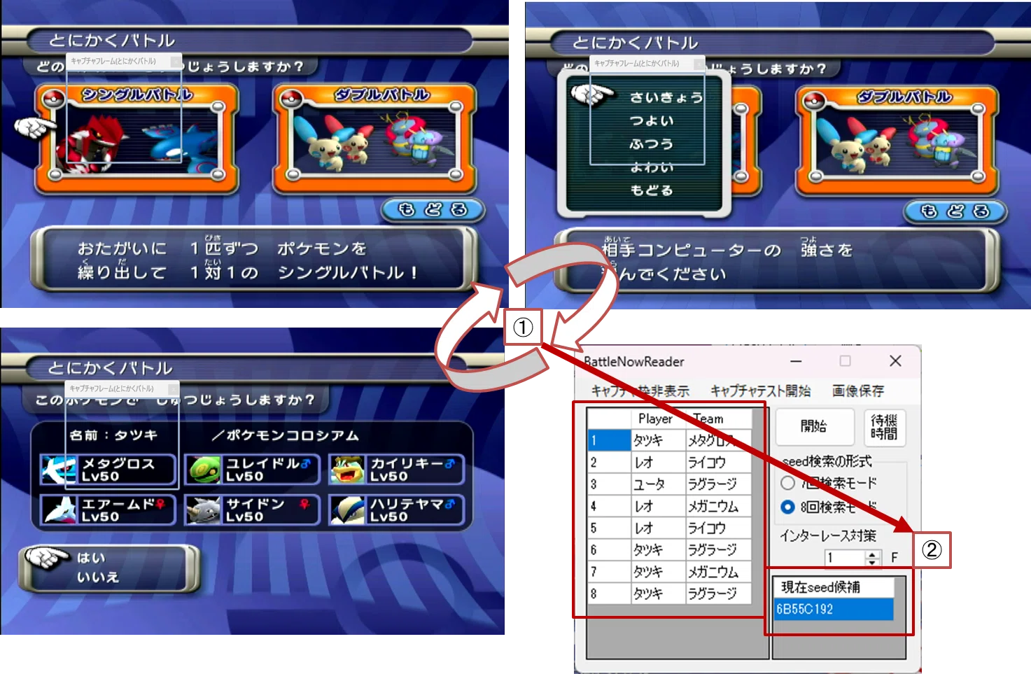 乱数調整】ポケモンコロシアムで色違いマクノシタを捕まえたときの