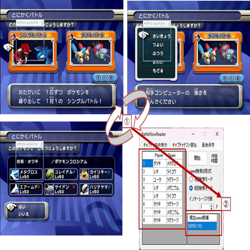 乱数調整】ポケモンコロシアムで色違いマクノシタを捕まえたときの