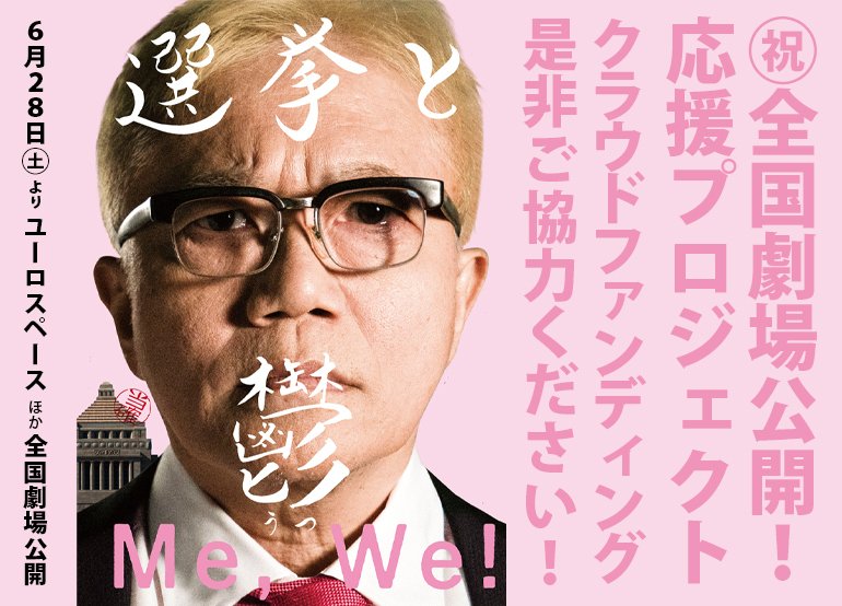 217.映画パンフレット「選挙と鬱」 217.映画パンフレット「選挙と鬱」 選挙と鬱』公式ホームページ