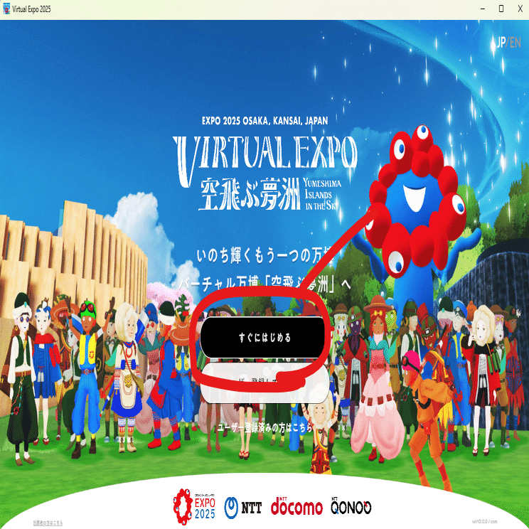 1]バーチャル万博 導入編｜Tamo Lab.