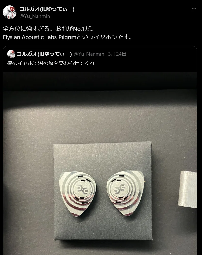 Elysian Acoustic Labs PILGRIM 【付属品完備】 Elysian Acoustic Labs 「Pilgrim（ピルグリム）」 イヤホンレビュー