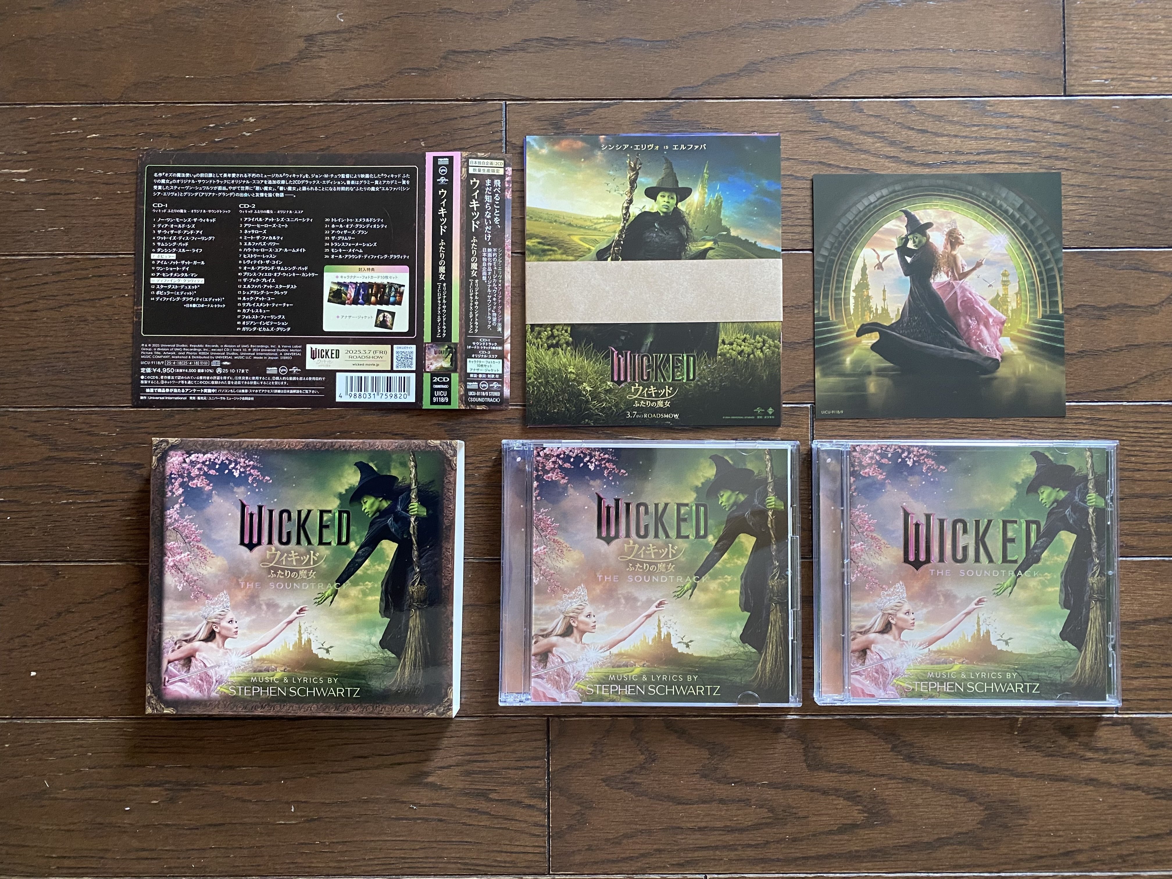WICKED』サントラ・デラックス版、やっぱり買ってよかった