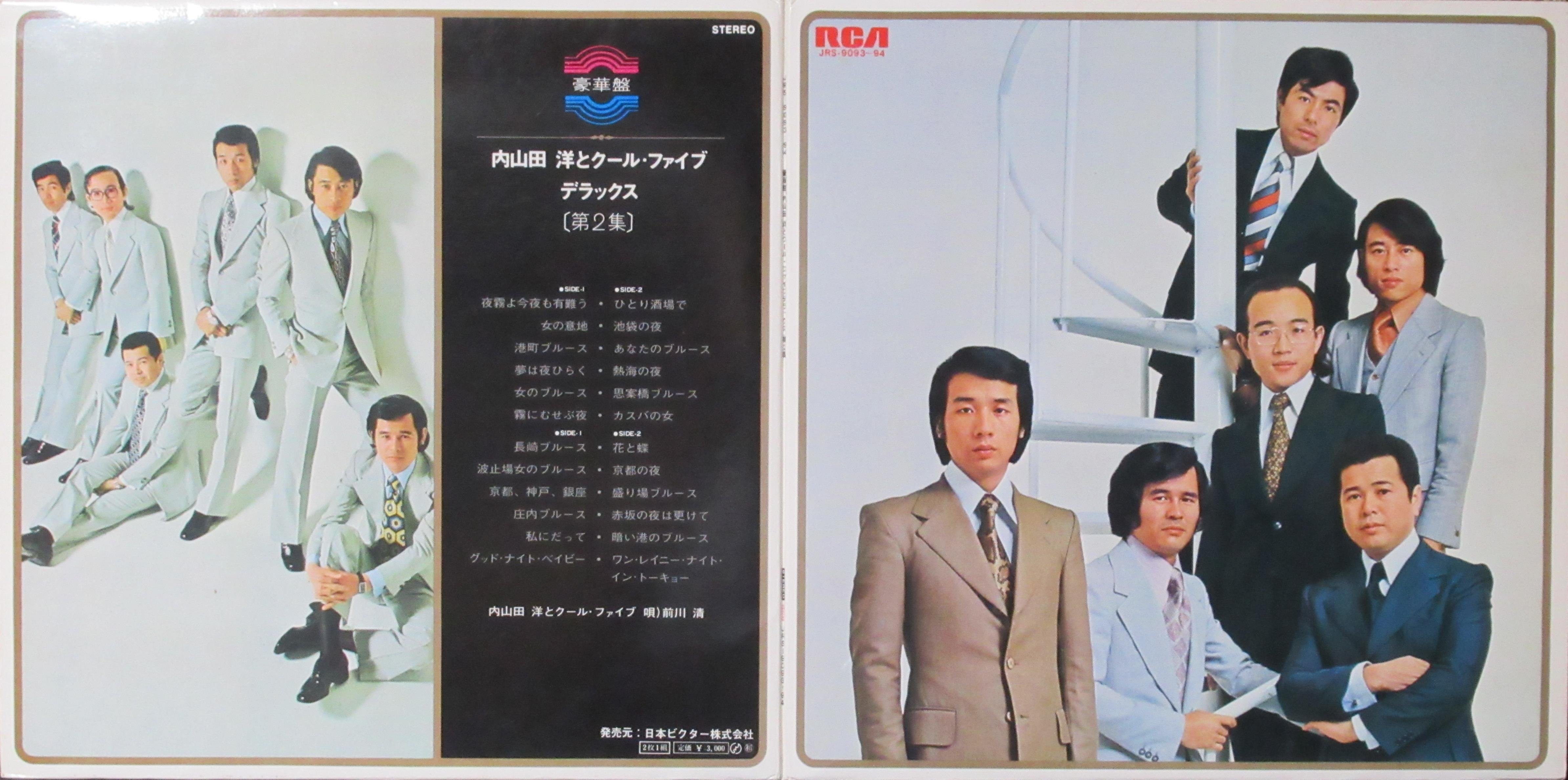 白山用洋とクール•ファイブ 41CTVNZ5C7L._UF350,350_QL50_.jpg
