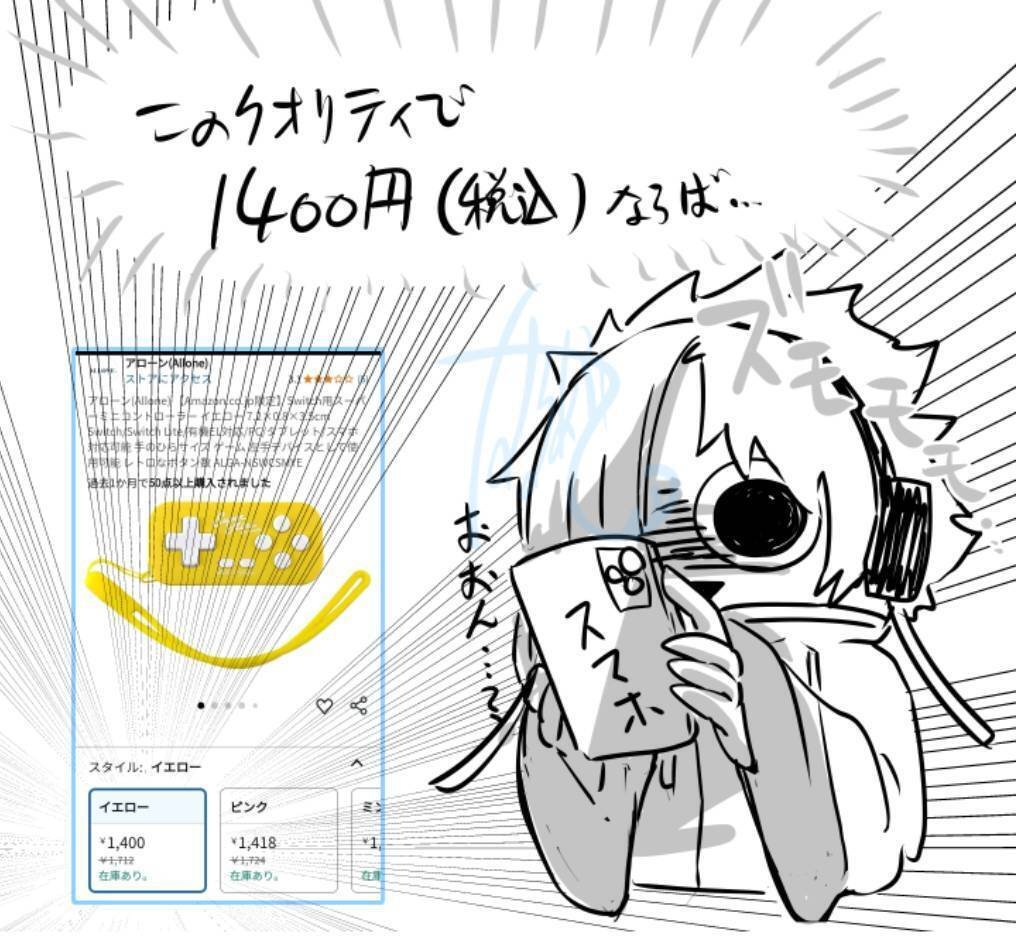日記】やっっすい左手デバイスを買った話|はるあられ 日記】やっっすい左手デバイスを買った話|はるあられ