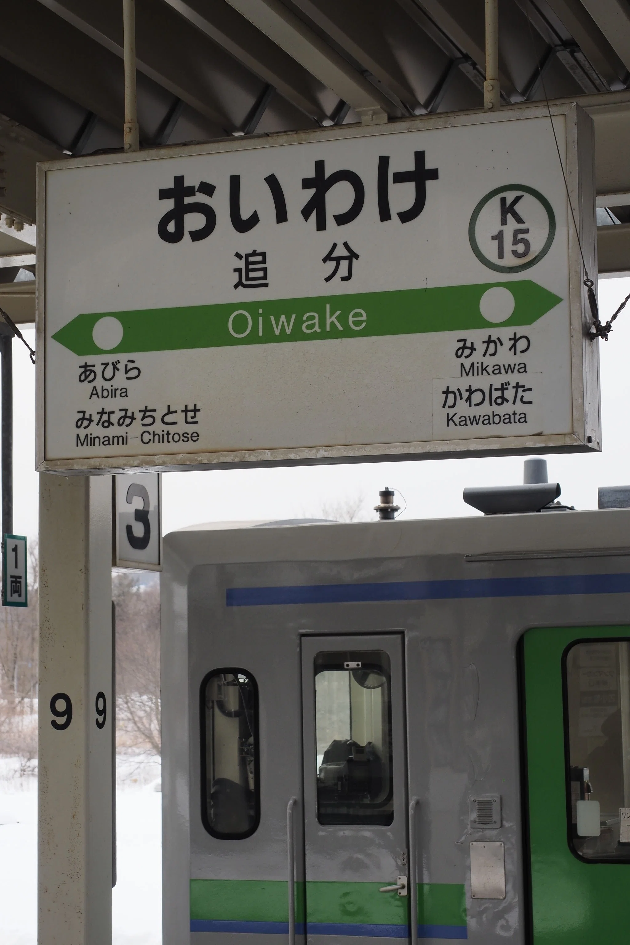 Day4 岩見沢～新函館北斗（前編）【メンタル病んだので最長片道きっぷ