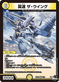 デュエマデッキ紹介＃3 白緑メルヴェイユ｜クロノDM研究所