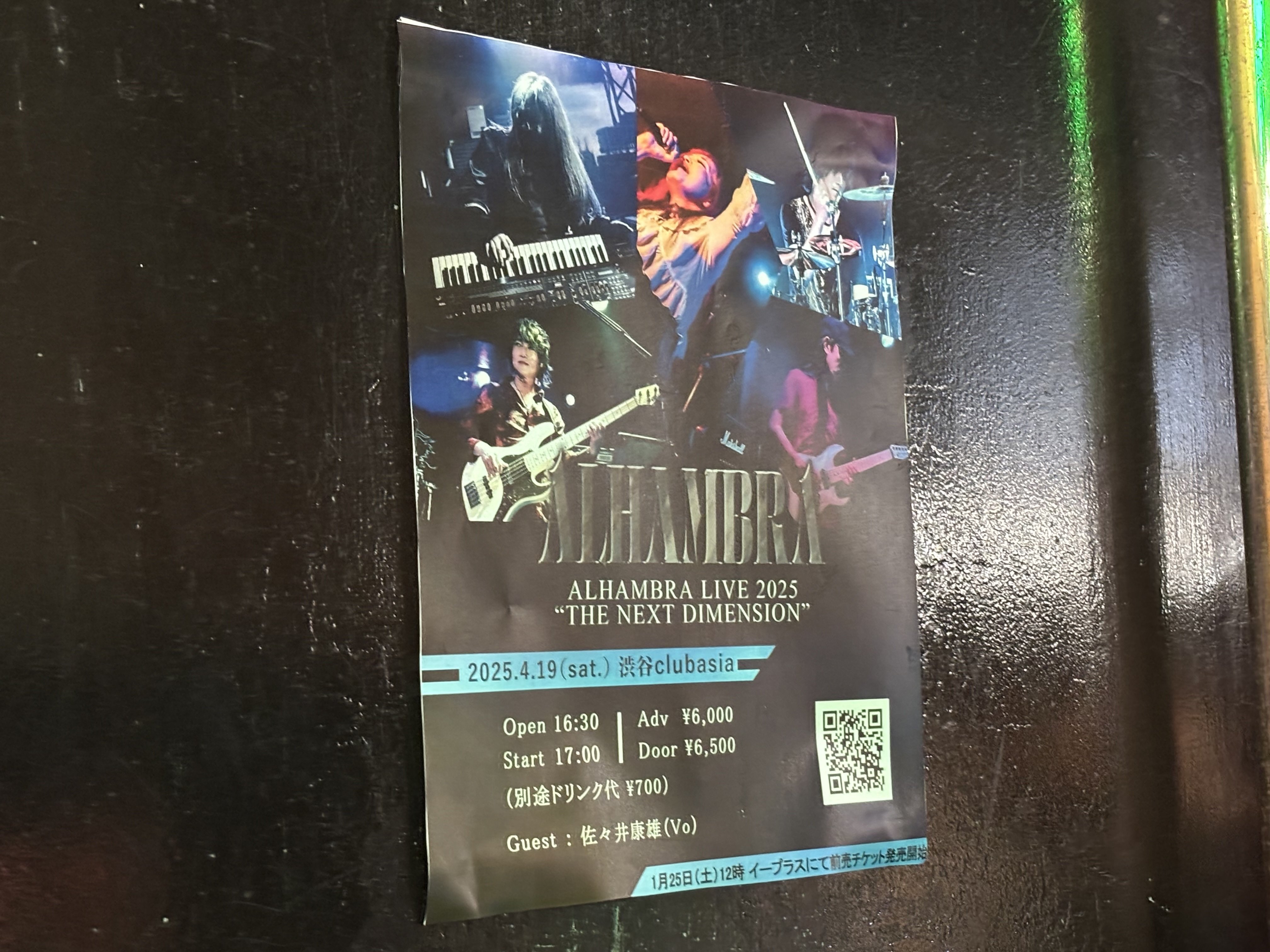 ALHAMBRA 'THE NEXT DEMENTION'に参加して｜ワット