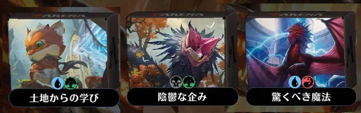 MTG】増えてたデッキをいじって遊ぶ（最終回）【スタン】｜YenMark