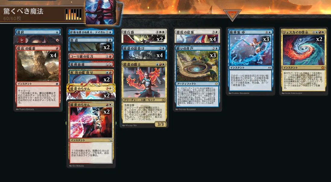 MTG】増えてたデッキをいじって遊ぶ（最終回）【スタン】｜YenMark