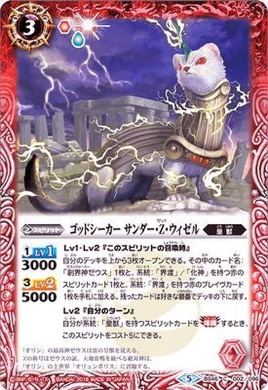 神王の帰還編 雷霆の契約神ゼウス|マッサ 神王の帰還編 雷霆の契約神ゼウス|マッサ