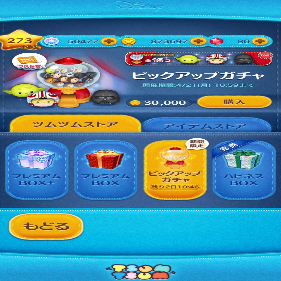 ツムツムの週間記録（2025年4月14日～4月20日）｜puqqu