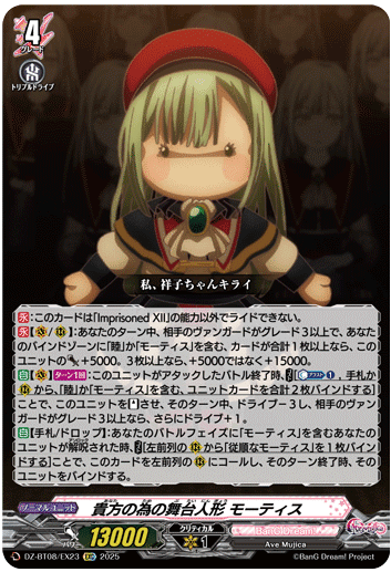 CRYCHICを忘れたくない人のためのモーティスデッキ【ヴァンガード】|sane CRYCHICを忘れたくない人のためのモーティスデッキ【ヴァンガード】|sane