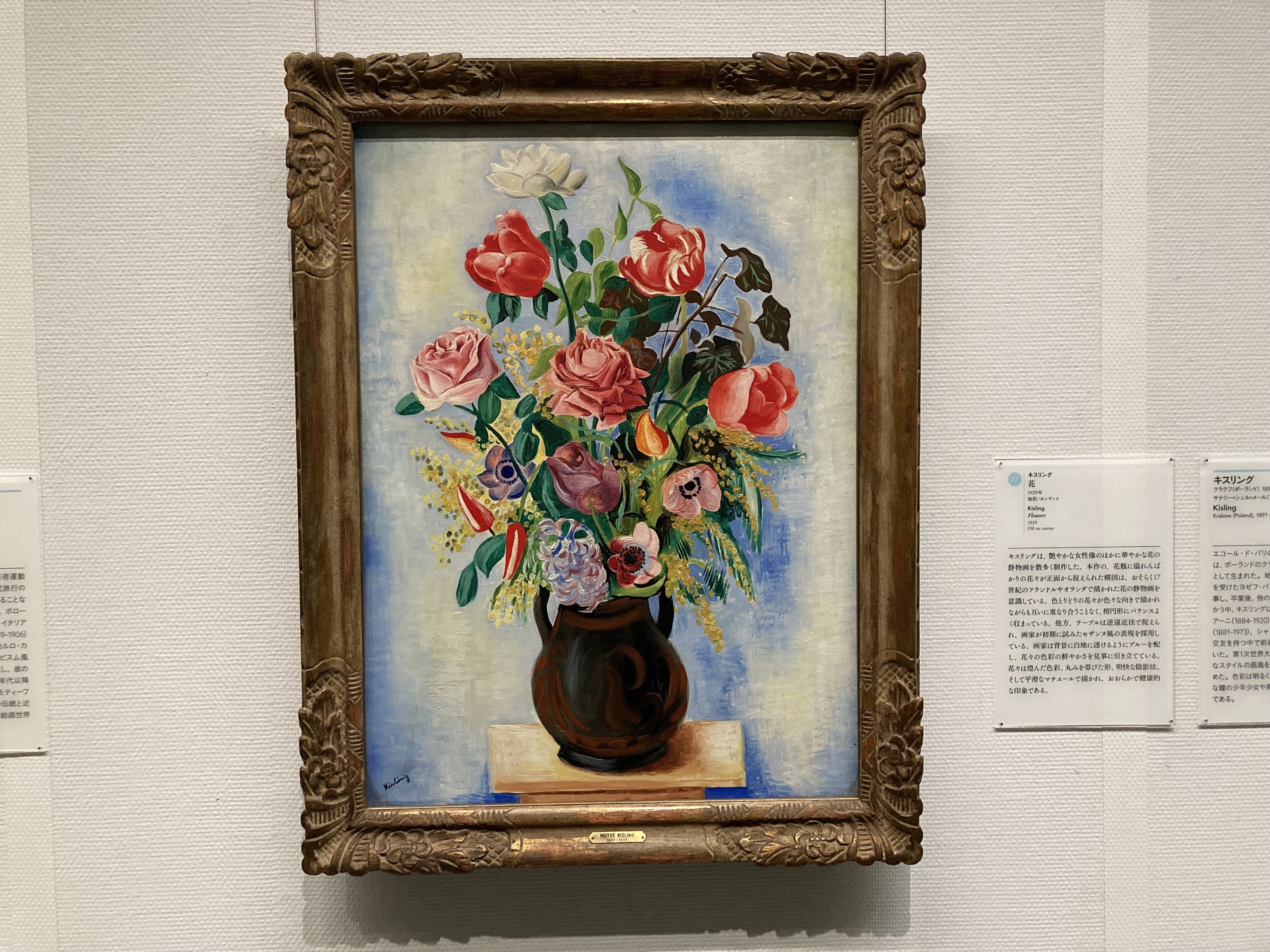 珠玉の東京富士美術コレクション西洋絵画の400年 を見てきた話｜ida