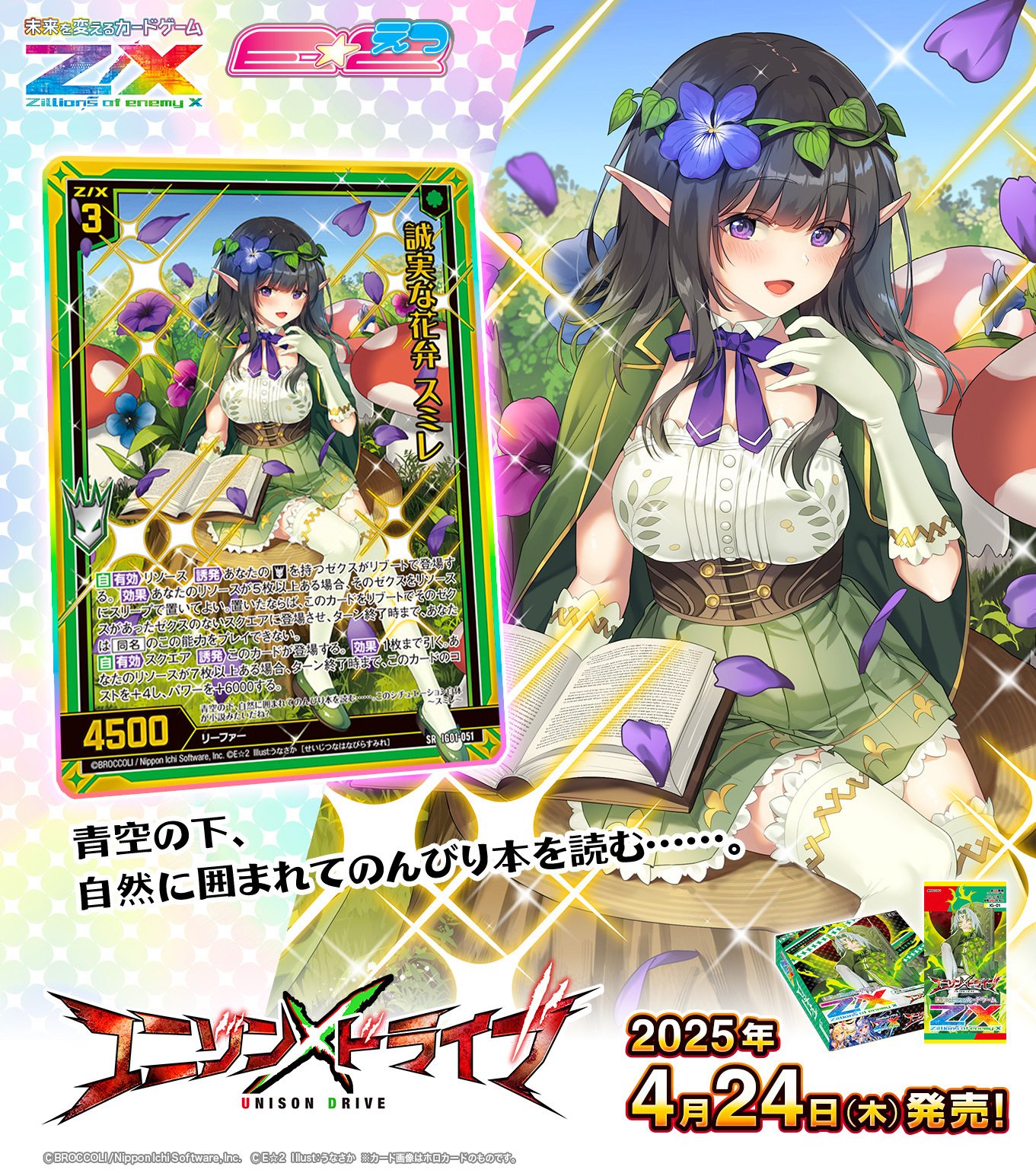 黒蜥蜴 花の命は短くて　再生確認済み Z/X（ゼクス）公式アカウント on X: 