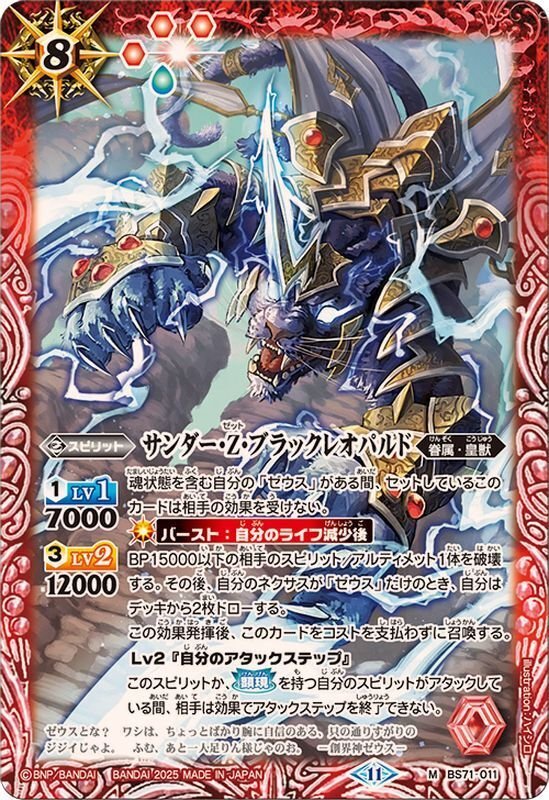 神王の帰還編 雷霆の契約神ゼウス|マッサ 神王の帰還編 雷霆の契約神ゼウス|マッサ