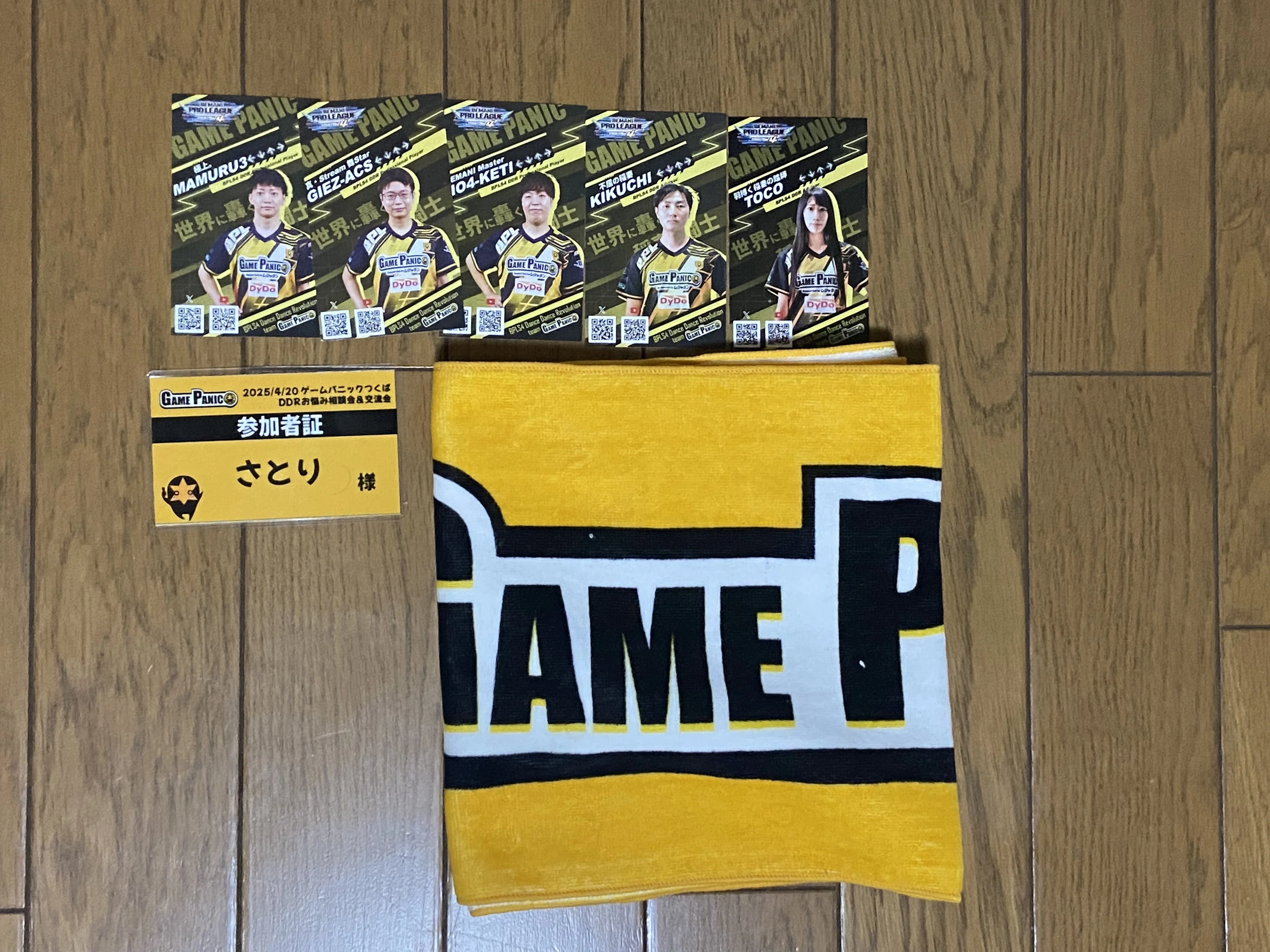 れんりさまリクエスト１点 人生初、DDRのイベントに参加するの巻｜さとり(DDR)