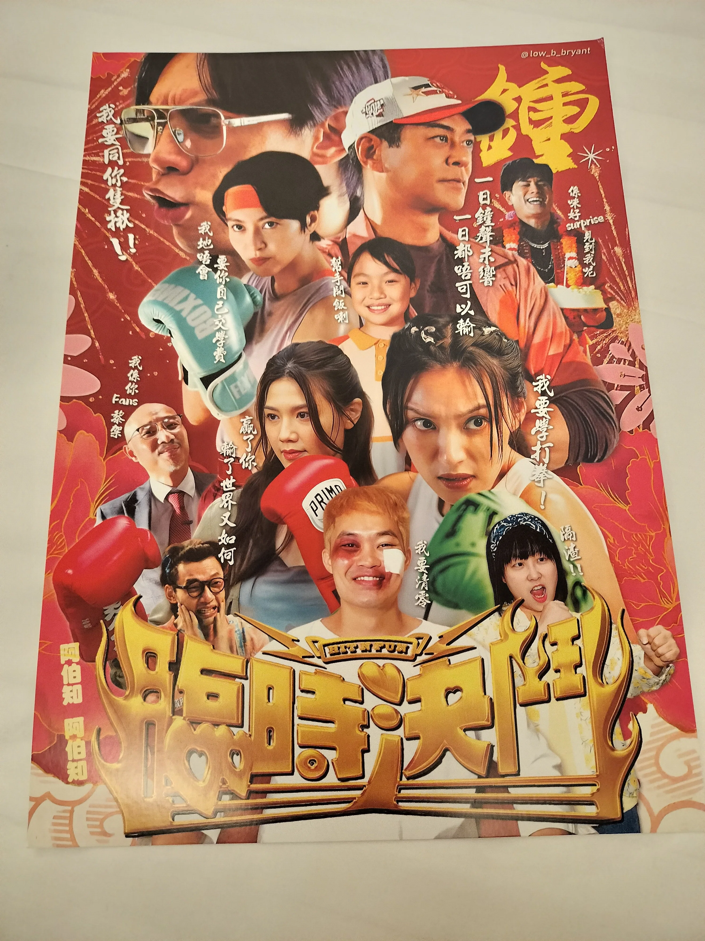 2025年香港映画旅②〜『九龍城寨之圍城電影展覧』@AIRSIDE〜｜ターキー