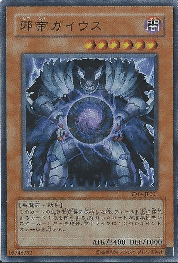 遊戯王 帝 デッキ パーツ