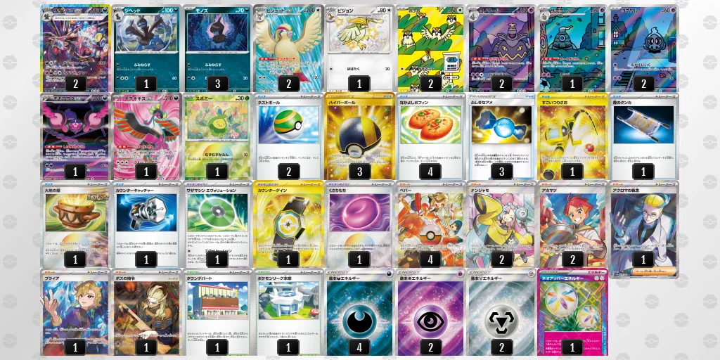 ポケカ】ロケット団の栄光環境で自分が使うデッキ5選紹介|メンポニ ポケカ】ロケット団の栄光環境で自分が使うデッキ5選紹介|メンポニ